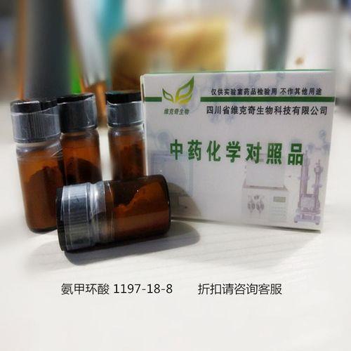 氨甲环酸浓度多少合适
