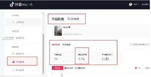 抖音视频发布五个小时播放量200