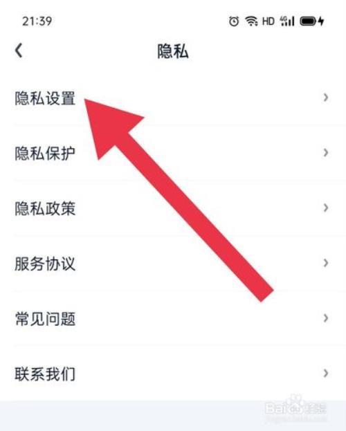 内容与隐私访问限制是什么意思