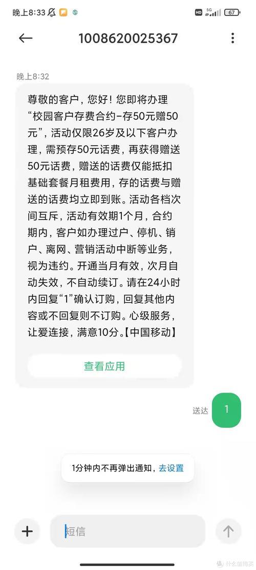 充50话费可以用多少天移动数据