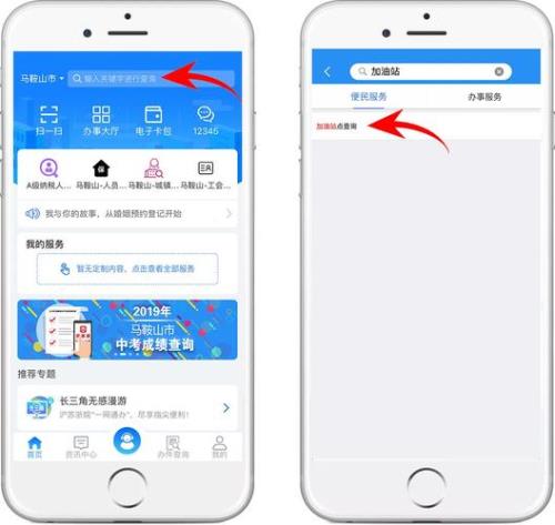 皖事通家庭成员已录入怎么解除