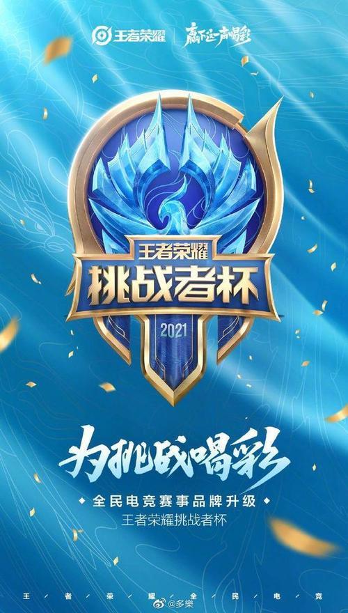 王者为什么我会有两把冠军钥匙