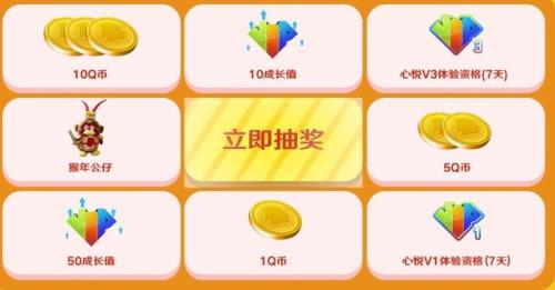 心悦成长值怎么获得