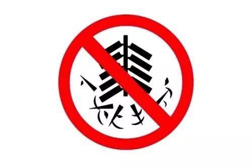 全国禁止燃放烟花省份