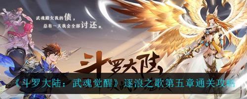 斗罗主角觉醒空间武魂小说