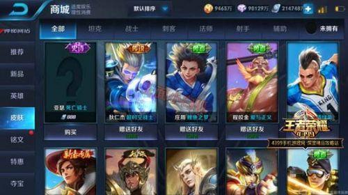 王者送史诗皮肤30号还有吗