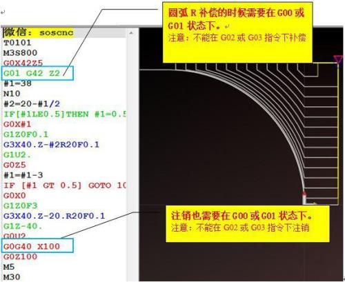 新代数控车床g41和g42编程实例