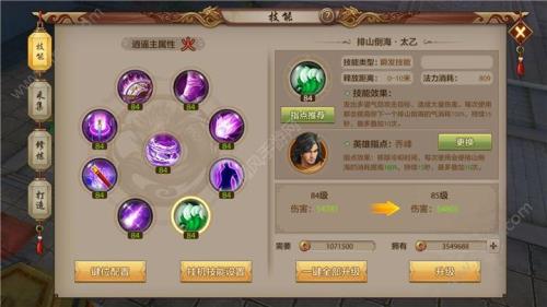 天龙八部子女技能怎么洗
