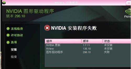不小心下载了驱动怎么办