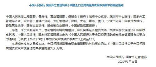 央行宣布降外汇是什么意思