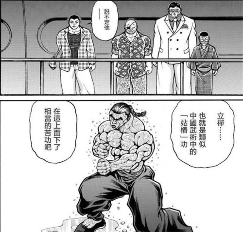 刃牙观看顺序漫画