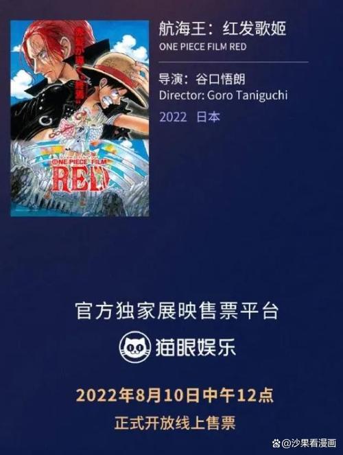 red海贼王是中文配音吗