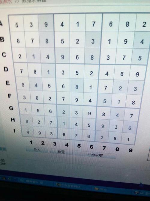 九宫格填数字1到9技巧