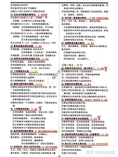 教资简答题不是标准答案可以吗
