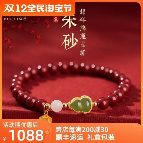 祝福饰品强化多少比较合适