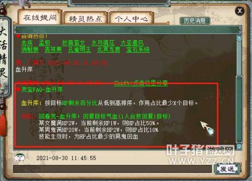 大话西游221-22称谓杀法