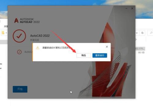 mac安装cad提示警报