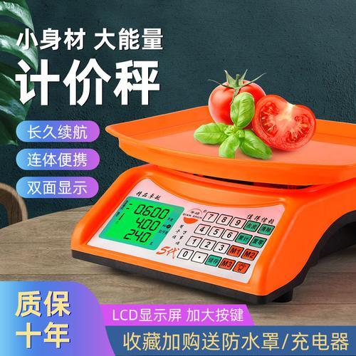 市斤秤的克数对照表