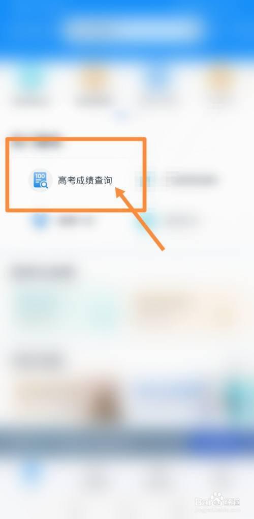 高考密码忘了怎么办啊