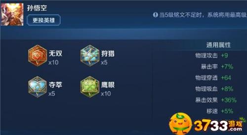 王者怎么看自己发育到4级