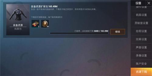 和平精英苹果系统更新延迟多久