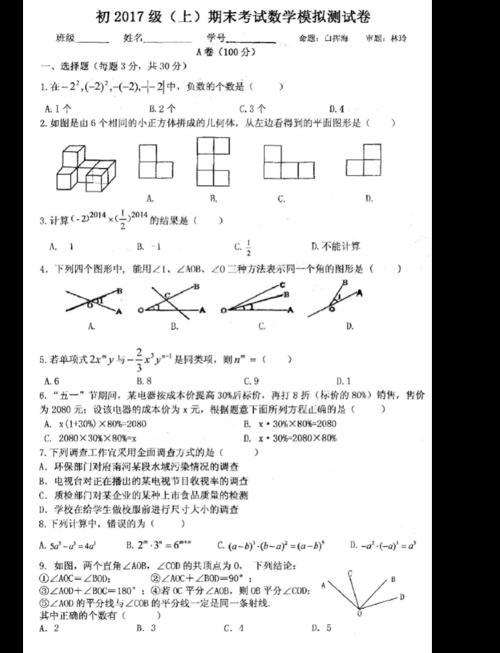 七年级期末考试考496分算什么水平