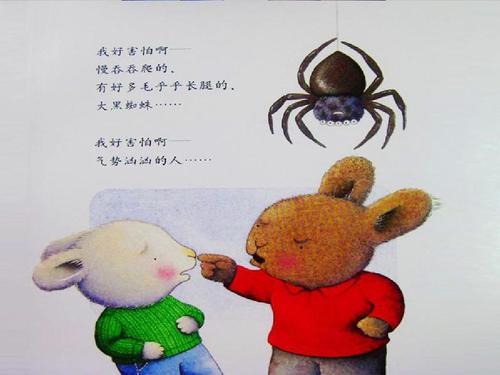 我很害怕造句一年级下册