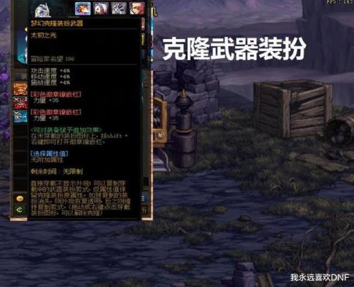 dnf稀有克隆装扮升级券是一套