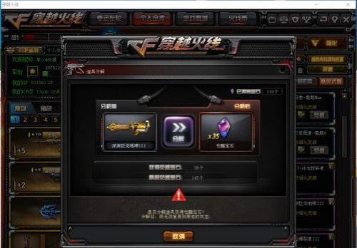cf觉醒宝石怎么交易