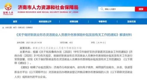 灵活就业新参保是什么意思