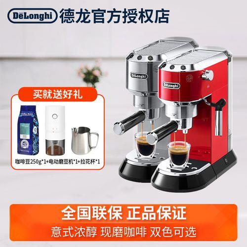 德龙半自动咖啡机萃取技巧