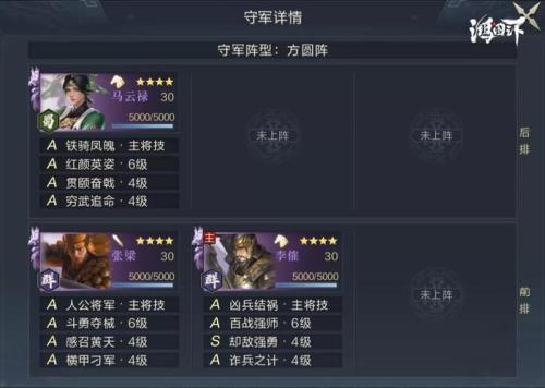 s2乐进开荒最强阵容