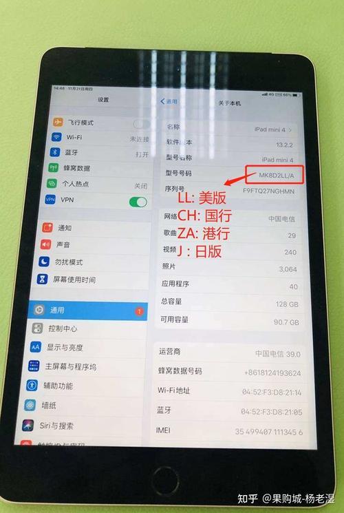 ipad港版和国行什么区别