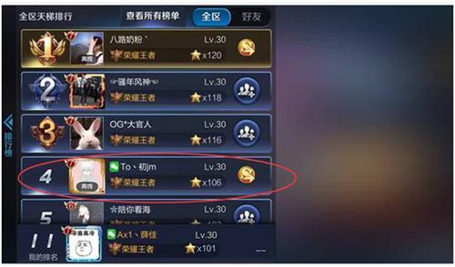 怎么看王者荣耀粉丝在不在线