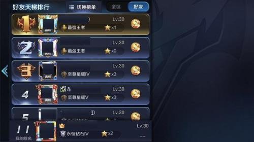 王者排名在前100为什么没有标