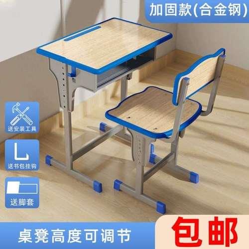 课桌高度约多少厘米