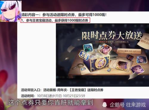 周年庆史诗皮肤宝箱可以放多久