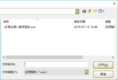 全能签怎么导入证书