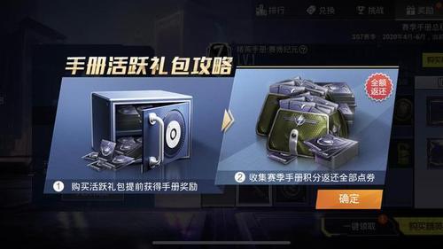 和平精英手册升到100再购买划算吗