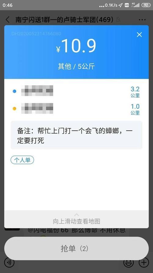 成都跑闪送需要驾驶证吗