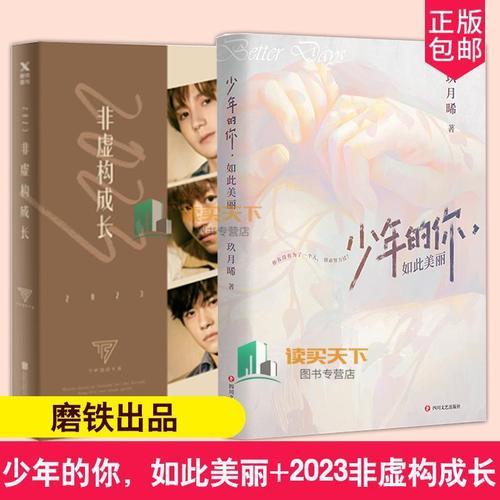 玖月晞的全部小说txt