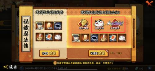 普通忍界大战团本有什么奖励