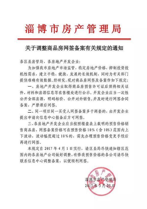网签撤销需要什么费用