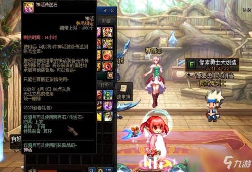 自定义装备传送属性后能跨界吗