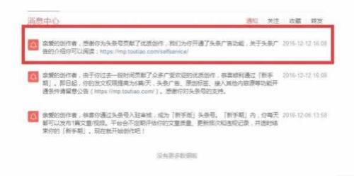 头条号多久发一次好