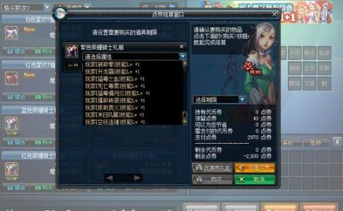 驱魔时装上衣选择什么技能