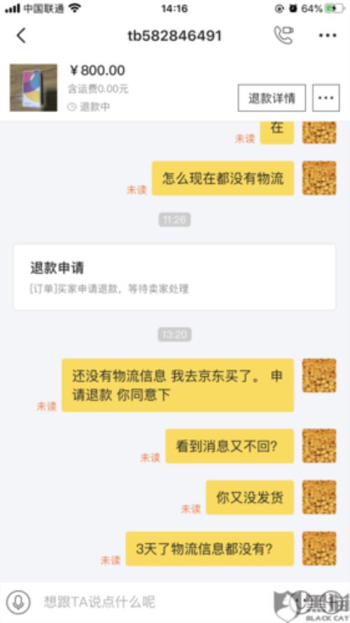 闲鱼近期退货提示多久可以消除