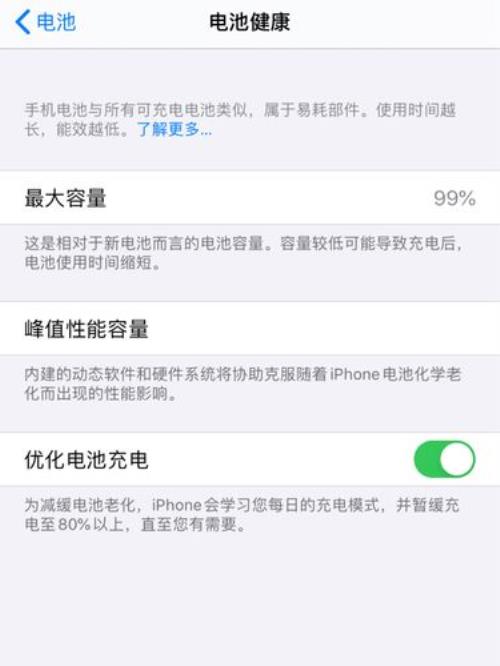 iphone11没有更新提示