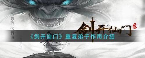 剑开仙门境界划分