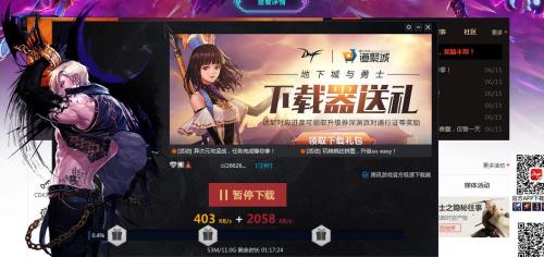地下城安装太慢怎么办